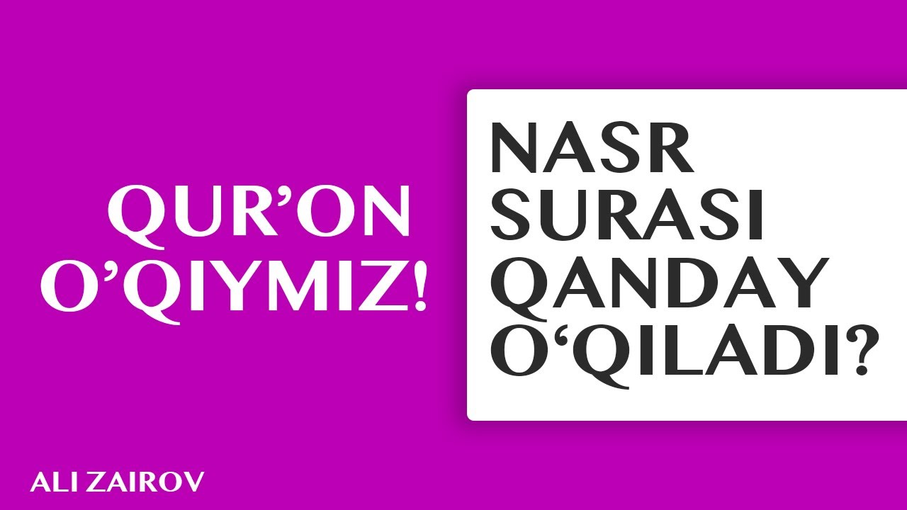 6. Nasr surasining to'g'ri o'qilishi | Наср сурасининг тўғри ўқилиши