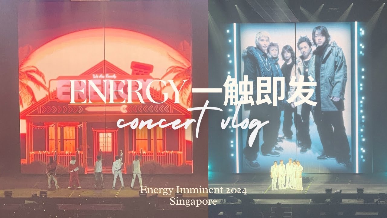 ENERGY Concert in Singapore Vlog | ENERGY《一触即发》新加坡演唱会 VLOG