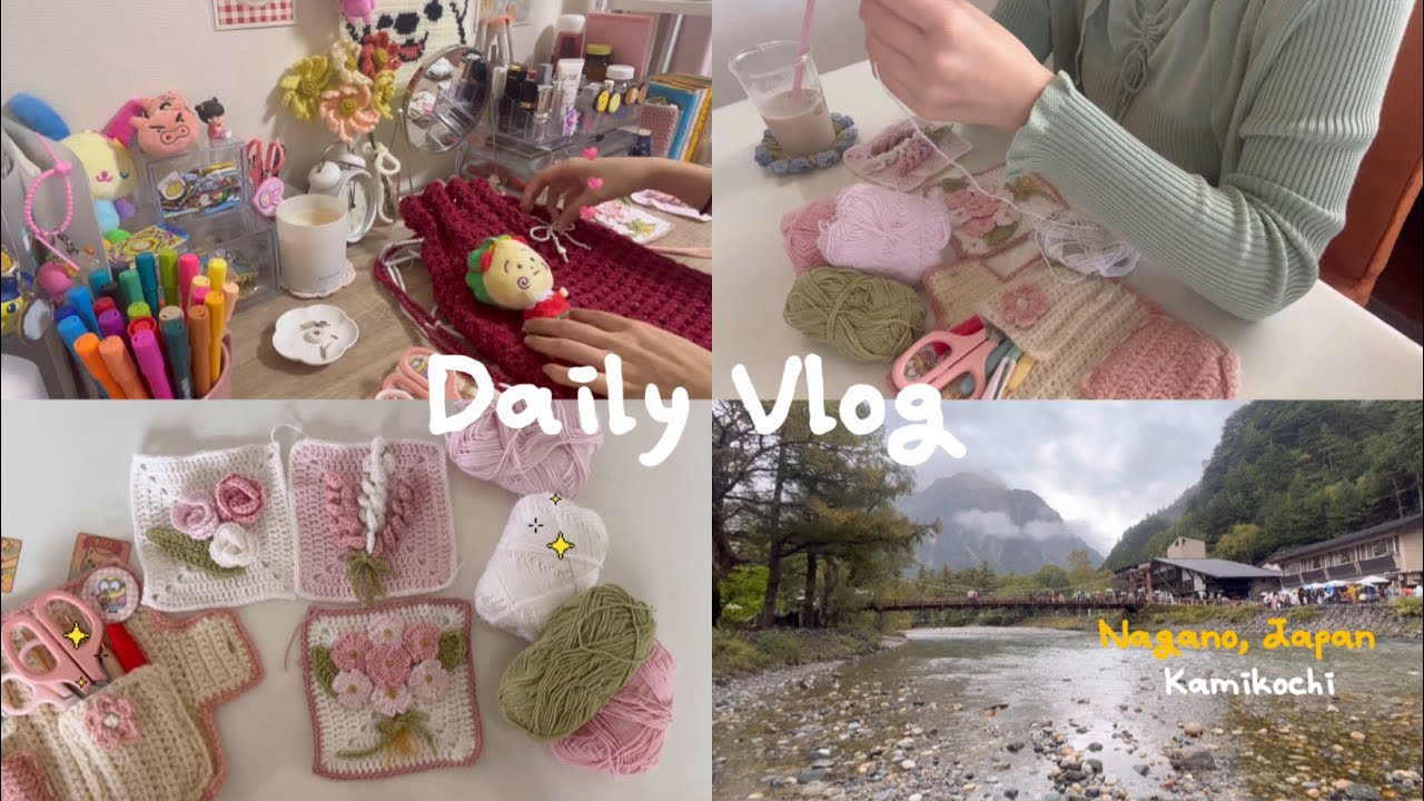 Vlog:自分で編んだナップサックで上高地へ🚩🎒お花モチーフ完成🌷