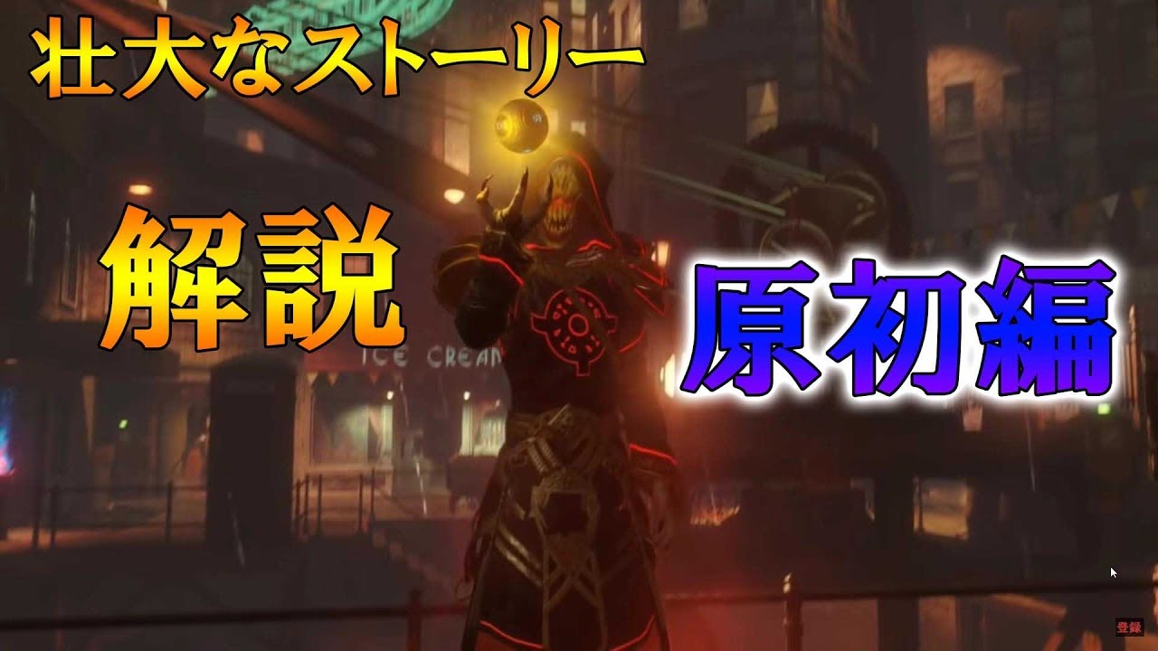 ゾンビの壮大すぎるストーリーを解説していく！ 原初編　COD (BO BO2 BO3 BO4)