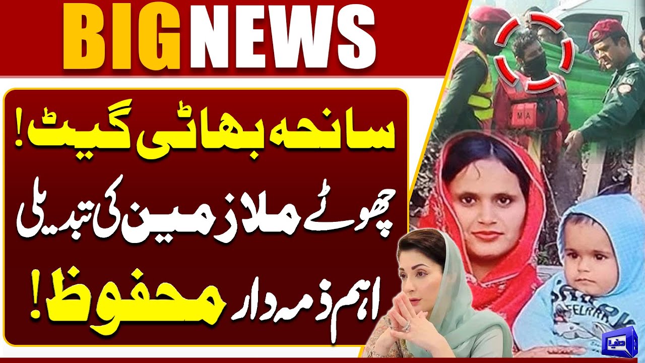 Bhati Gate Tragedy EXPOSED | Accountability for the Weak, Protection for the Powerful | Dunya News