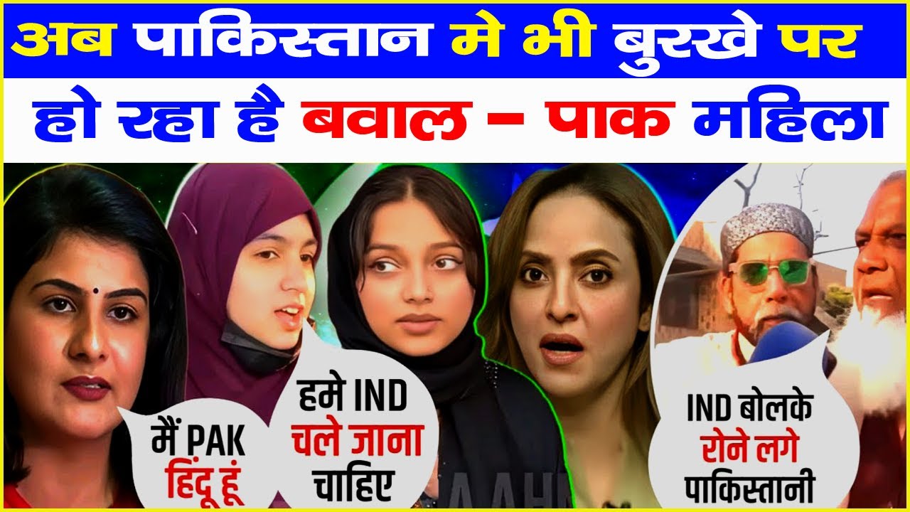 Hijab ban in Saudi Arabia | Pakistani Girls Reaction | indian muslim | Hijab Ban | Burkha Ban