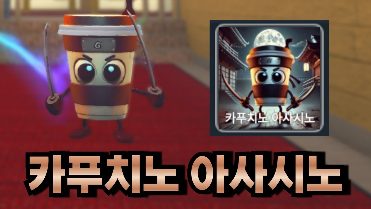 카푸치노칼 처음 써봤는데 개사기인데요??