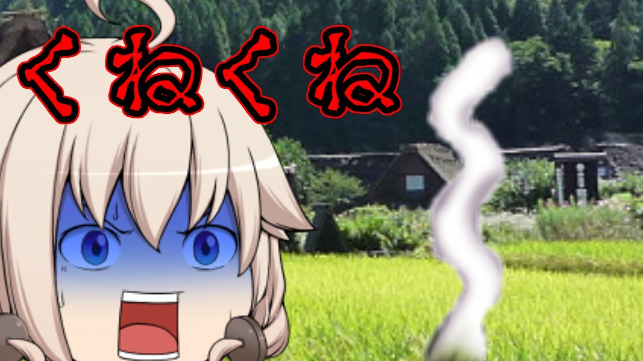 【ゆっくり茶番】恐怖のくねくねに遭遇したゆっくり達【ホラー】