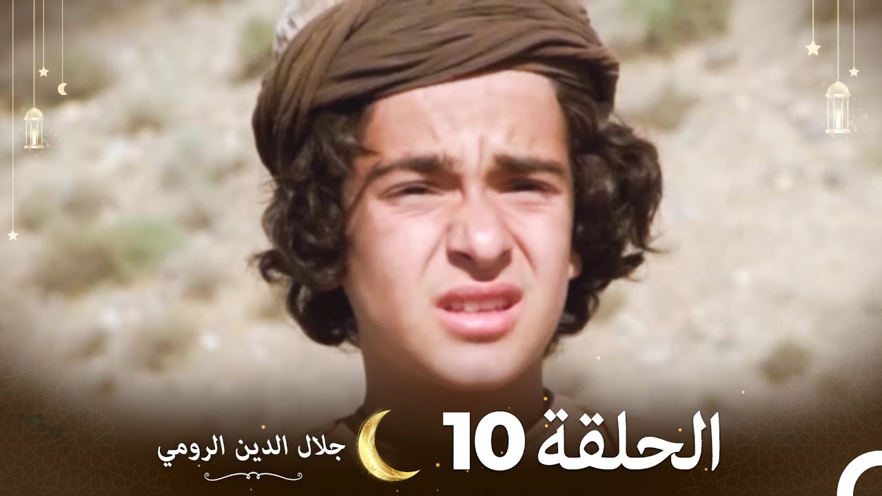 جلال الدين الرومي الحلقة 10 | Celaleddin Rumi