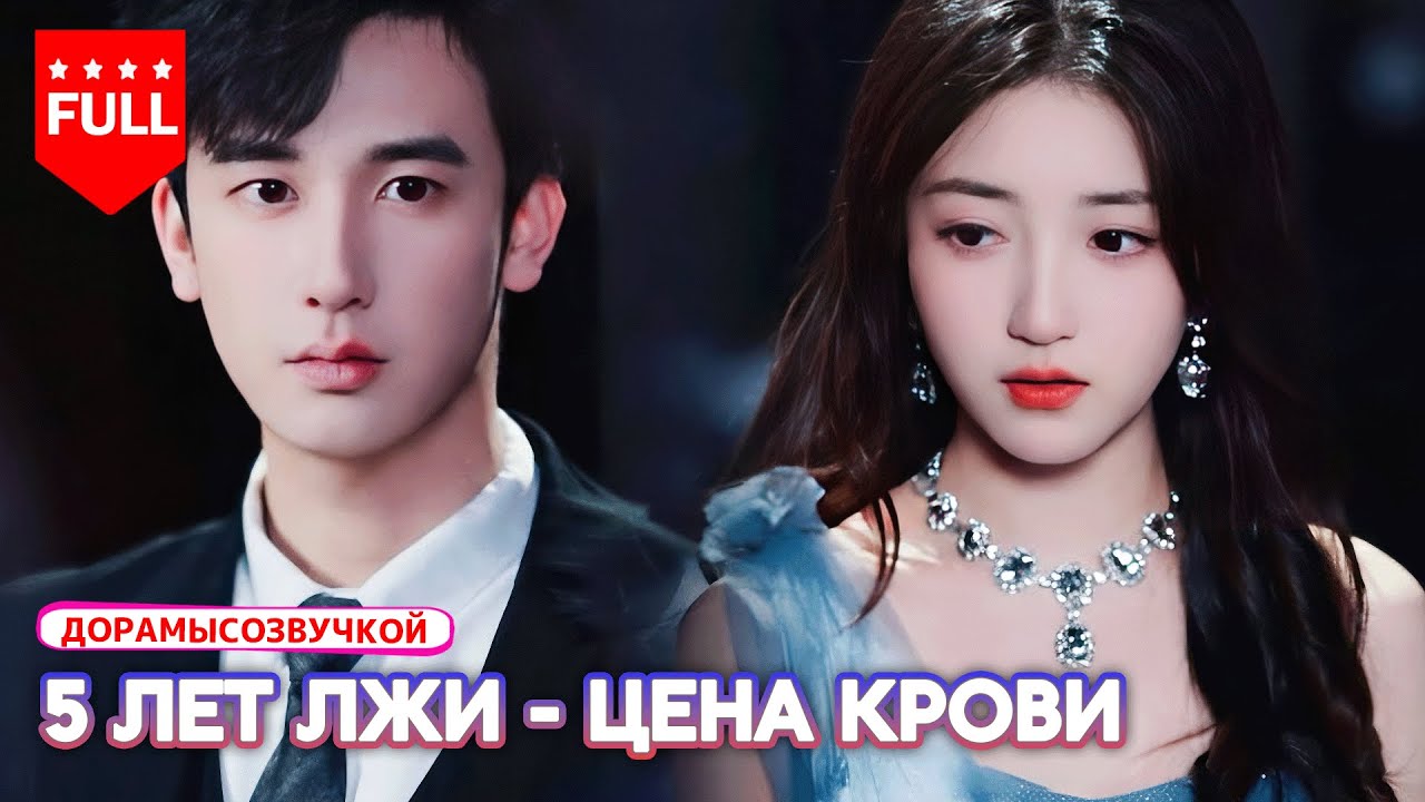 ❄️Холодный гендиректор держал её рядом из ненависти и лишь потеряв, понял, чего боится на самом деле