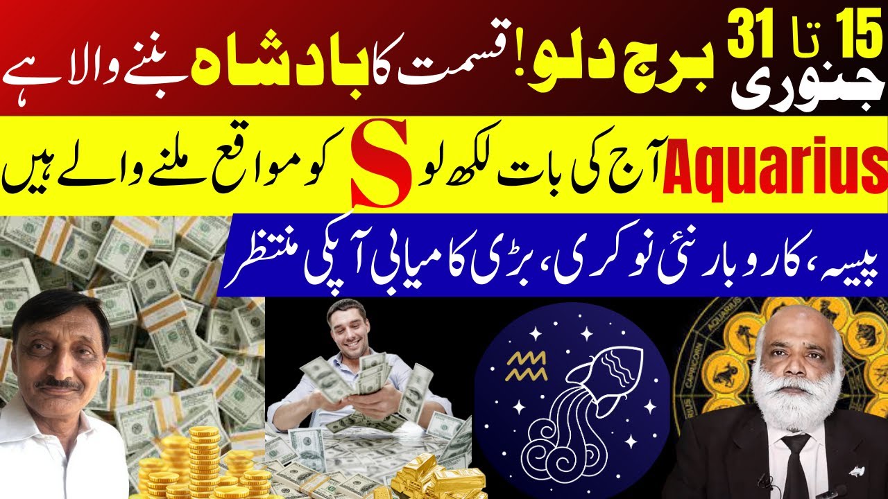 Aquarius| Jan 15–31, 2026 Horoscope | Destiny Crowns You King | Big Money & Power Shift