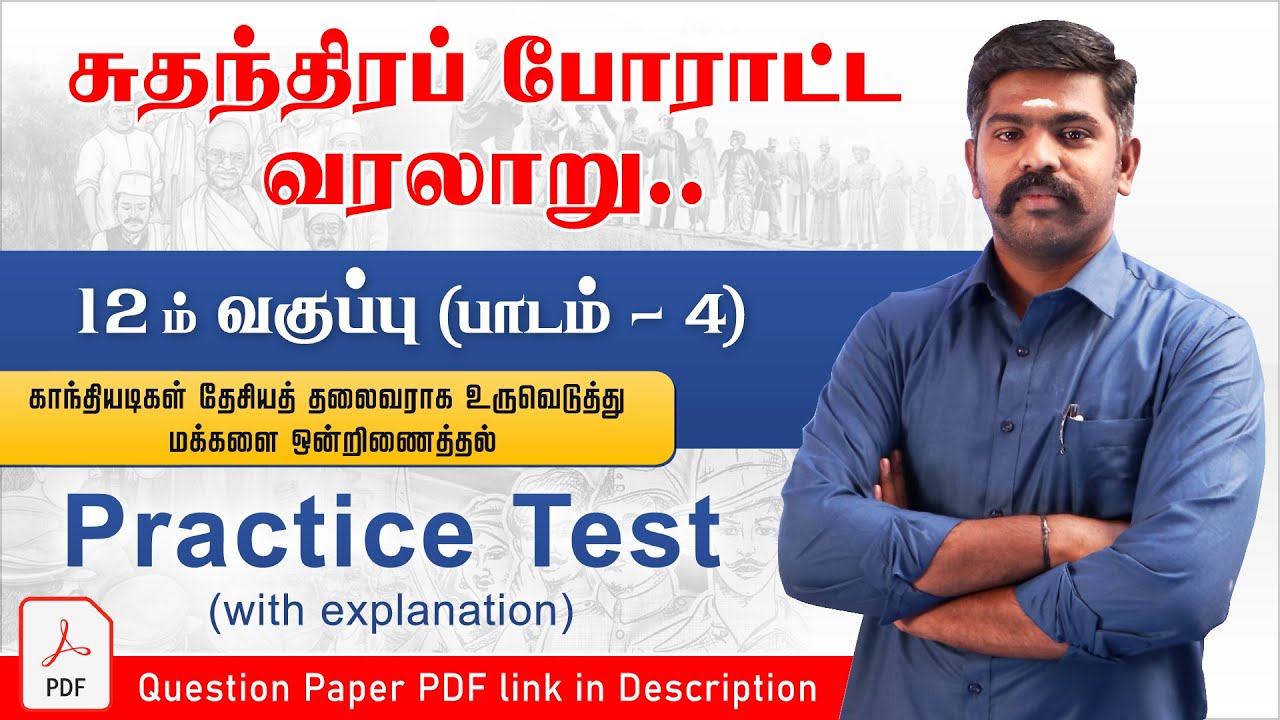 சுதந்திர போராட்ட வரலாறு | Lesson - 4 | INM PRACTICE TEST QUESTIONS EXPLANATIION 2 | TAF IAS ACADEMY