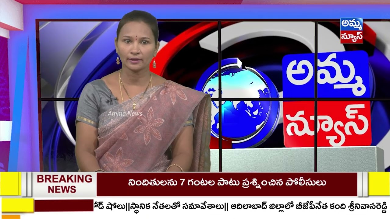 Adilabad Marathi Bulletin | Adilabad Headlines | Amma News Live