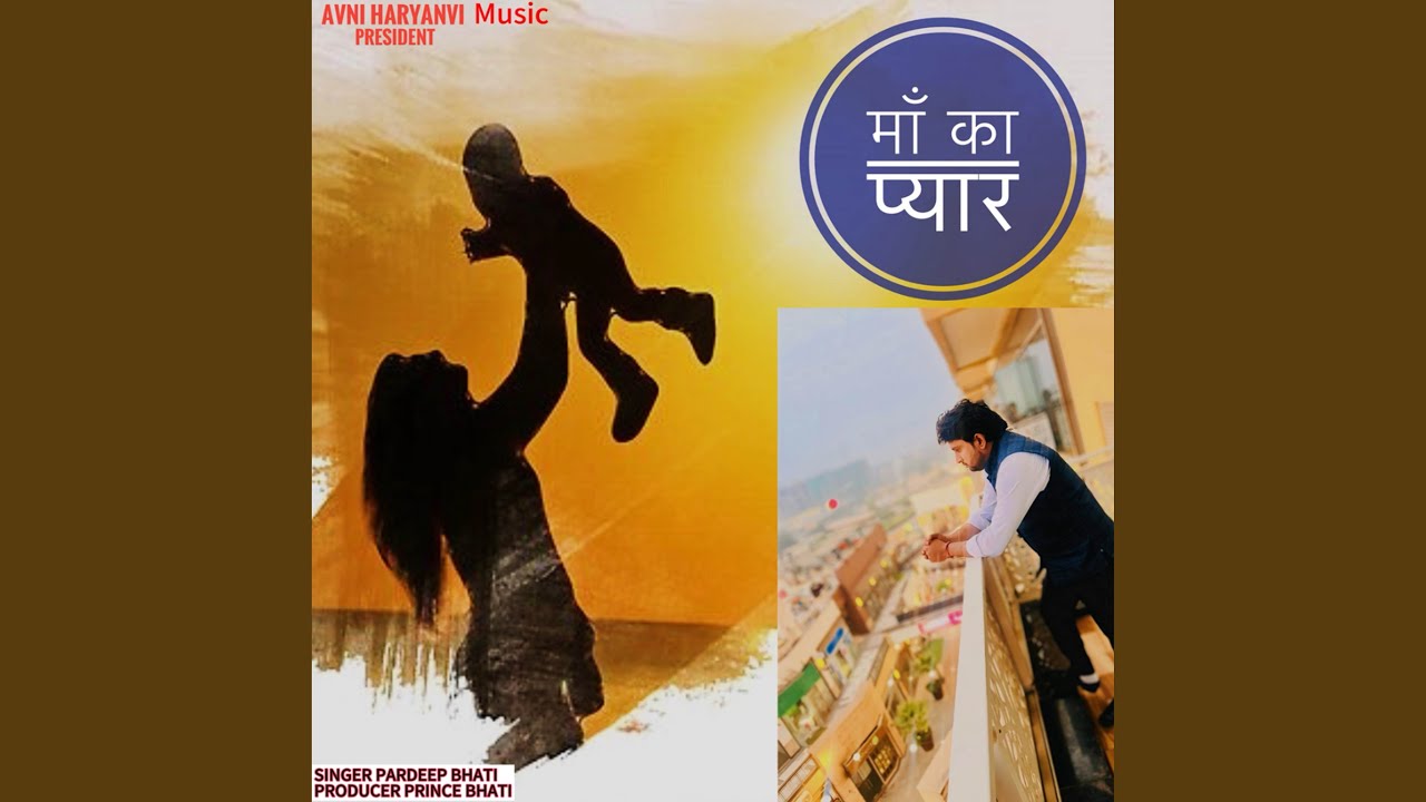 maa ka pyaar