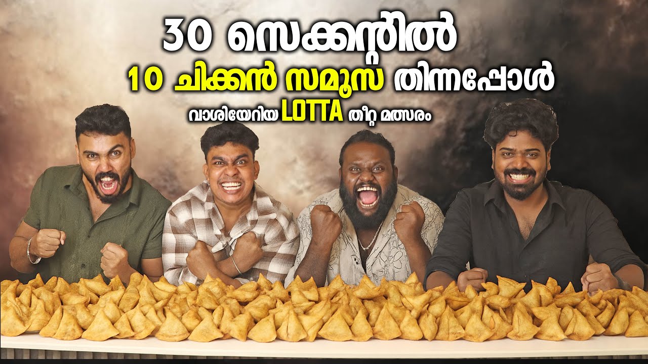 വാശിയേറിയ ലൊട്ട തീറ്റ മത്സരത്തിൽ യിപ്പി ജയിച്ചു? ? Chicken Samusa Eating Challenge | PsychoAliyanz