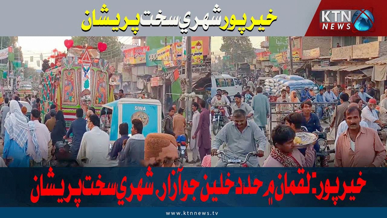 Khairpur Luqman Me Had Dakhlian Jo Azaar