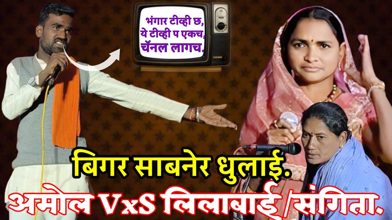 स्व,बक्षी भासु जाधव रा,हनुमान नगर कुंभारी तेरवी निमित्त बंजारा भजन बंजारा कवी अमोल महाराज टेंबी,2026