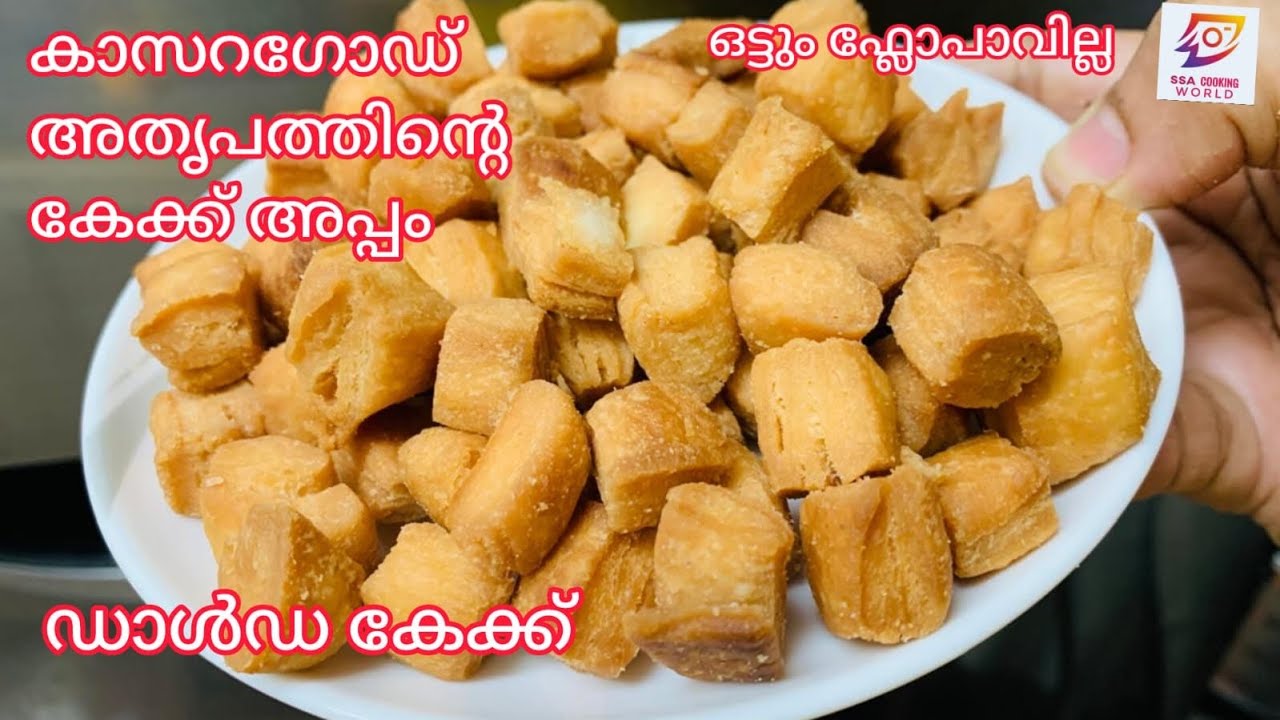 Торт Далда/Сколько дней этот торт аппам останется нетронутым/kasaragod perunnal appam/teatimesnak