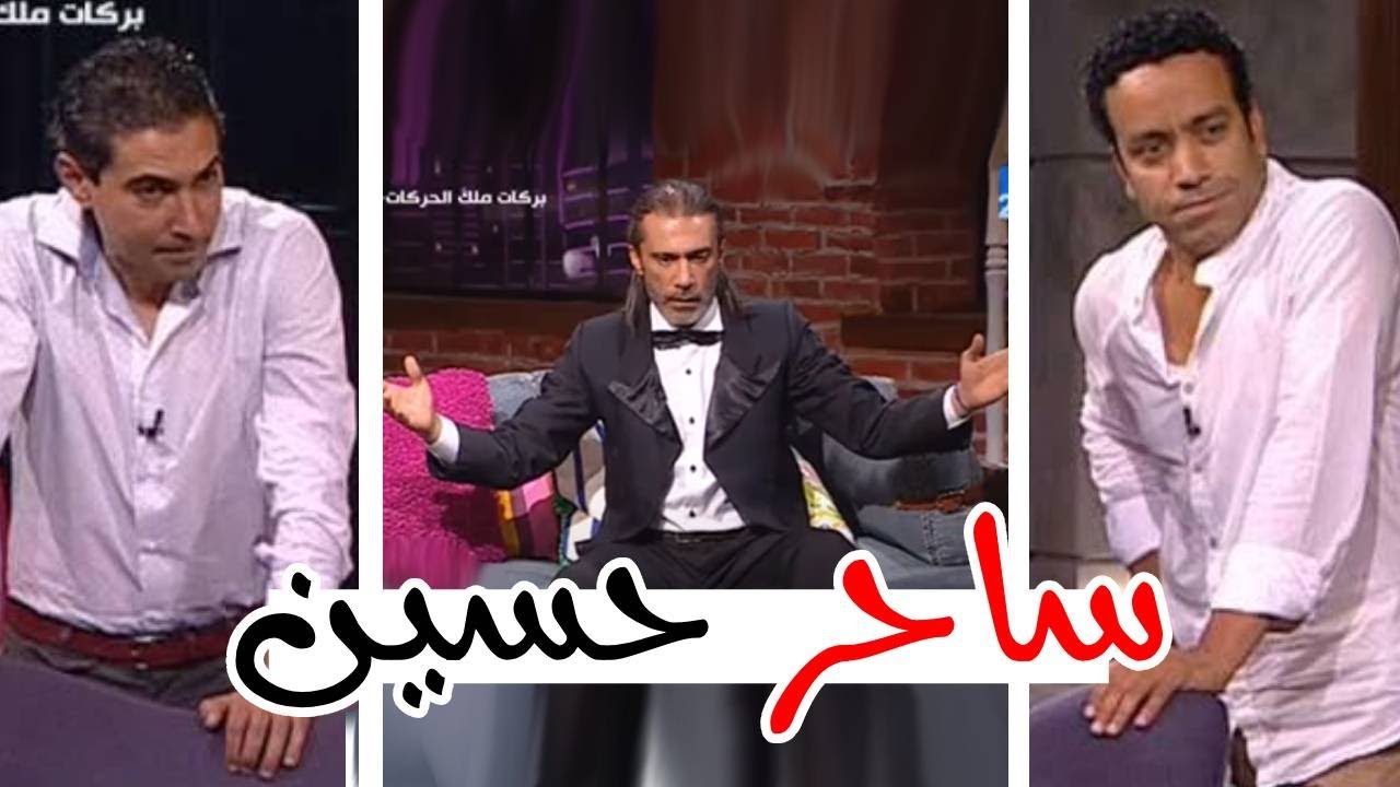 هتموت من الضحك..مقلب سامح حسين يواجه ساحر بركات !