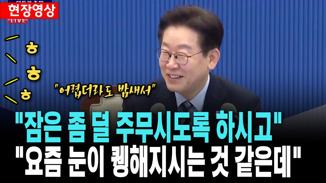 이 대통령, 