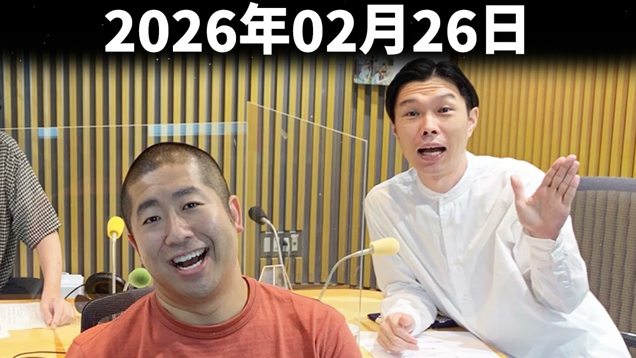ハライチのターン！ 2026年02月26日