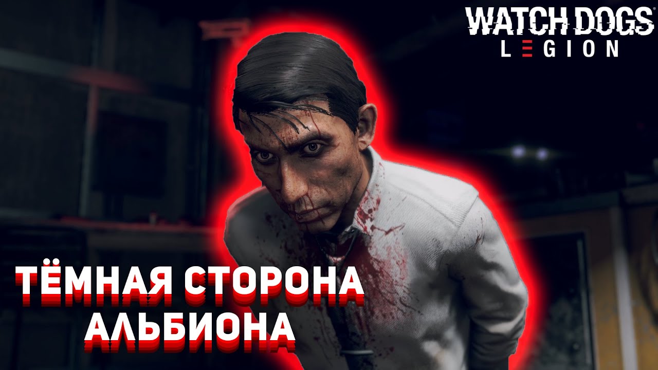 DEADSEC НАЦЕЛЕН НА АЛЬБИОН►Watch Dogs Legion ►#27