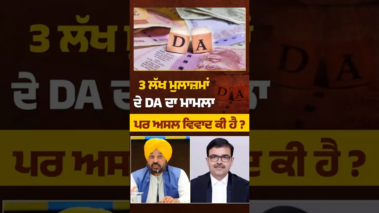 High Court I Chief Justice I Punjab Government I THE KHALAS TV #PunjabHaryanaHighCourt #thekhalastv