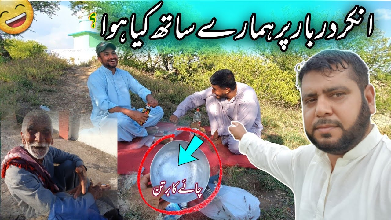 Ankar Darbar Par Hamare Sath Kya Hua | Drone Video | Hammad Official