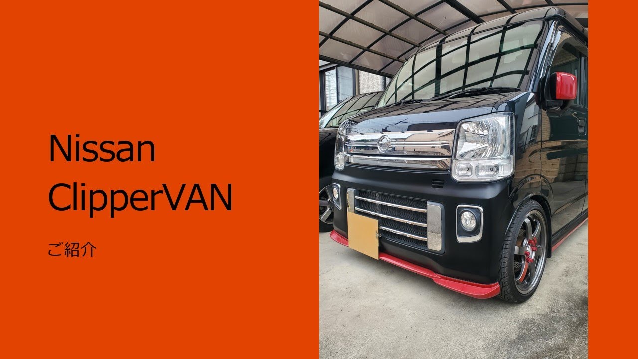 clipperVANご紹介