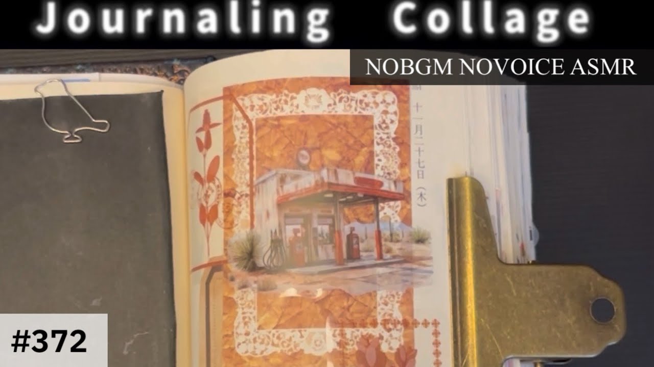 ［#416］マイブックコラージュ(NOBGMNOVOICEASMR)