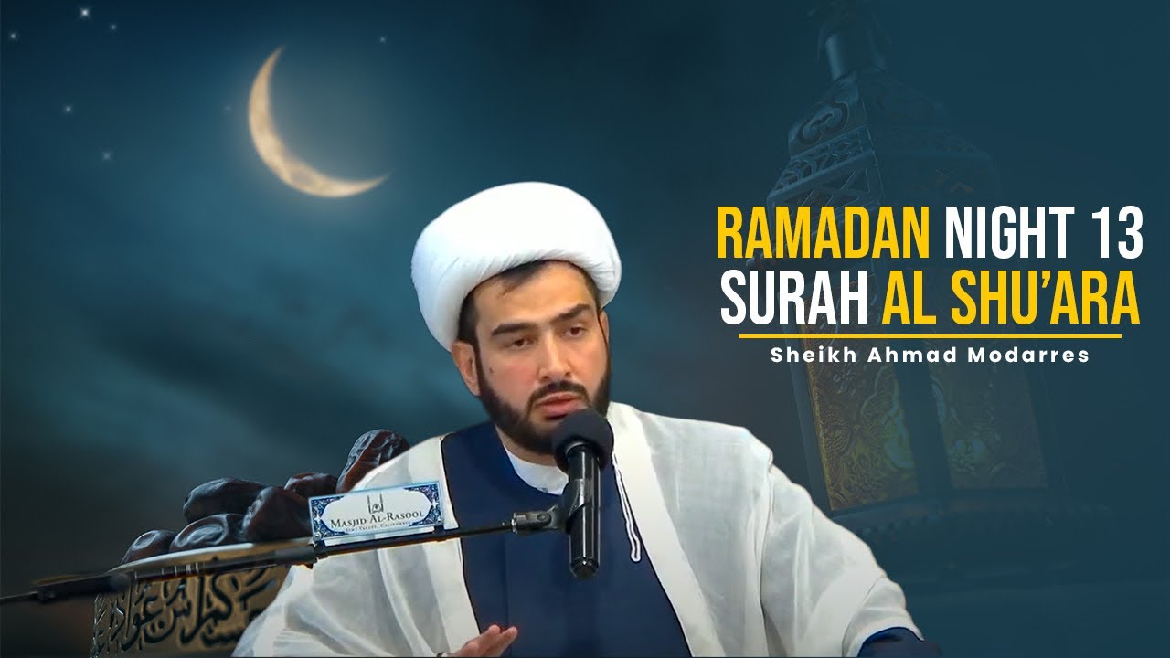 Surah Al-Shu’ara | Ramadan Night 13