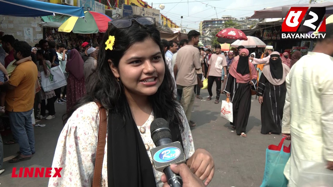 “১২০ টাকার জিনিস ৩০০ টাকা” | Bayanno News