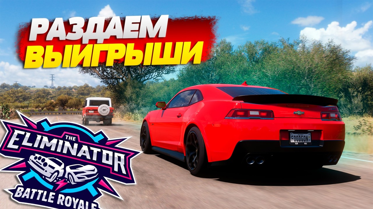 ЧЕРНАЯ ПОЛОСА НАСТИГЛА! КАК ИЗ НЕЕ ВЫБИРАТЬСЯ?! Forza Horizon 5 Eliminator