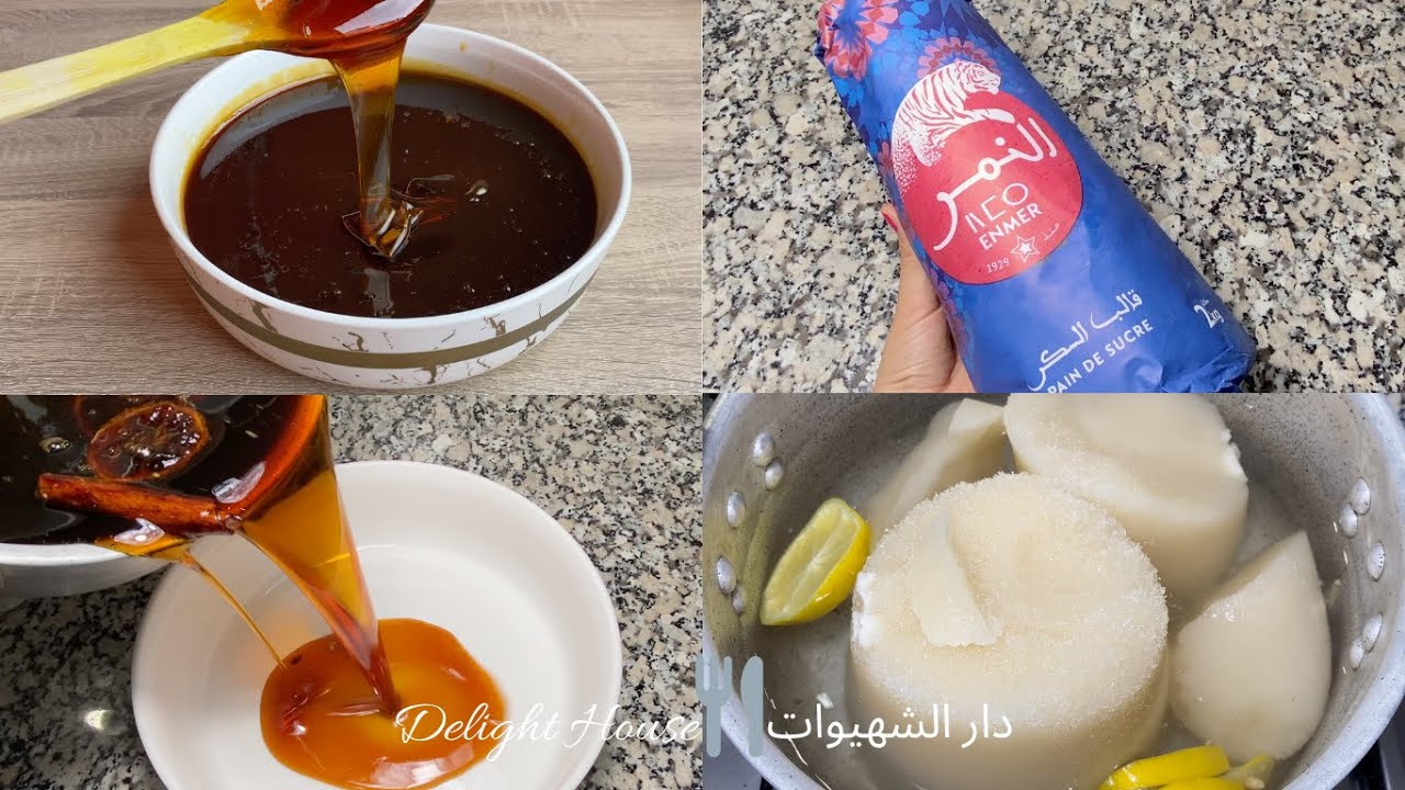 عسل منزلي ناجح وسهل التحضير لكل الحلويات والمعسلات ولدهن البغرير و المخامر و الملاوي