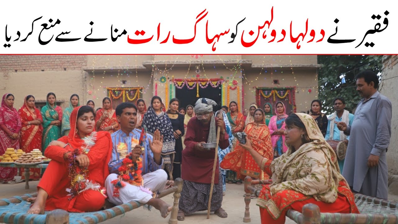 Shadi season | Ramzi,Noori, Bilo ,Bhootna,Shoki, Sanam, Falak Sher,Funny Video  Rachnavi Tv