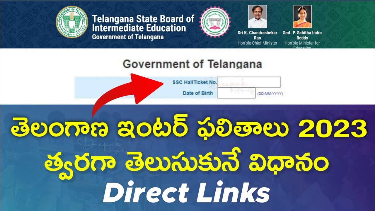 How to Check TS Inter 1st Year & 2nd Year Results 2023