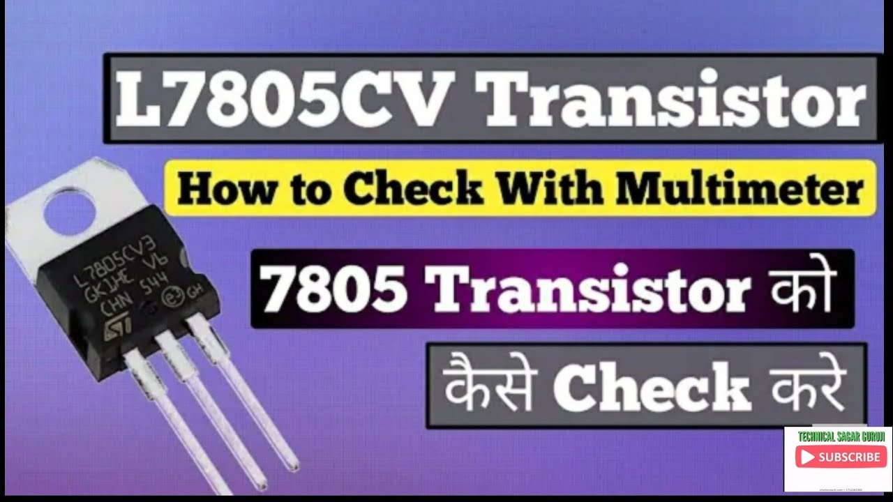 7805🔋🔥 REGULATOR CHECKING WITH MULTIMETER. #7805 IC. #7805 REGULATOR.