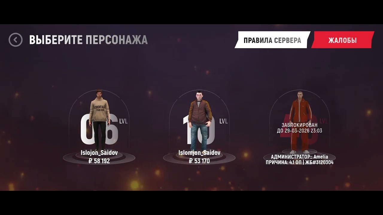 МНЯ ЗАБАНИЛИ НА 31 ДНЕЙ😥🥺😭😭 в игре GRAND_MOBILE.