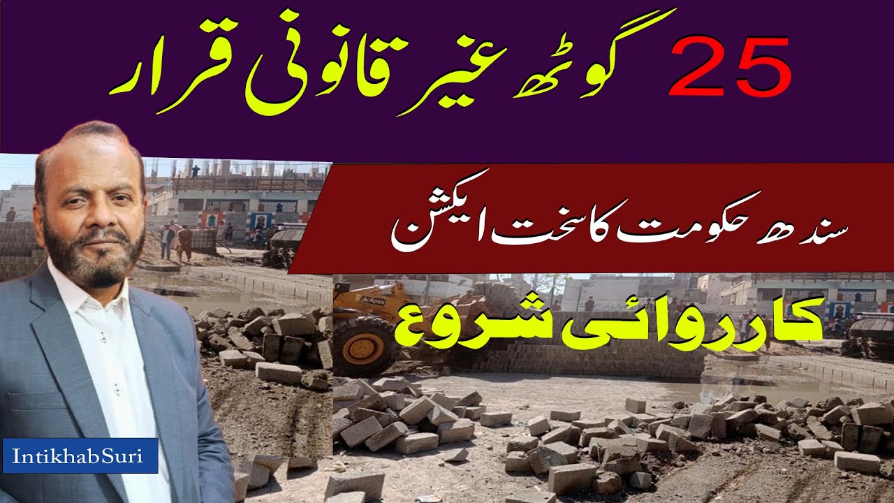 25 Goth Declared Illegal in Karachi | Sindh Govt Big Breaking News | Massive Action Started