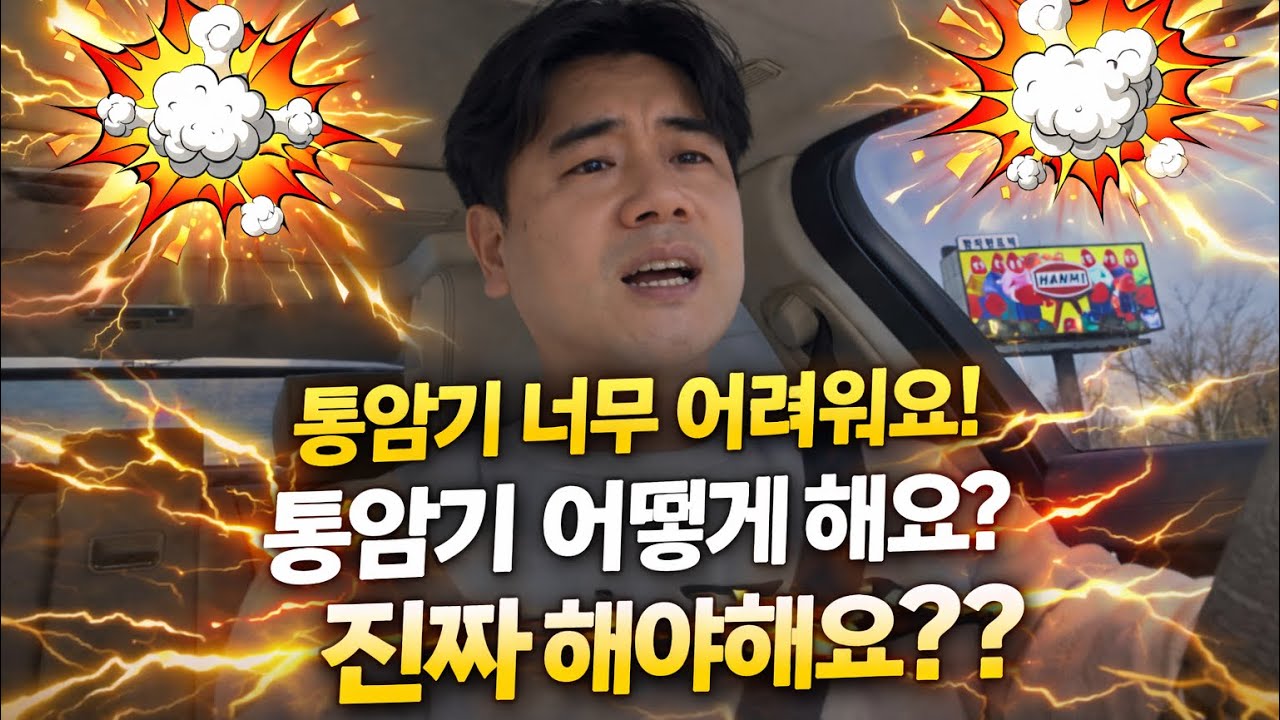 영어내신 공부법 2탄 통암기를 할지 말지, 언제 어떻게 해야할지 고민이라면 꼭! 시청해주세요!