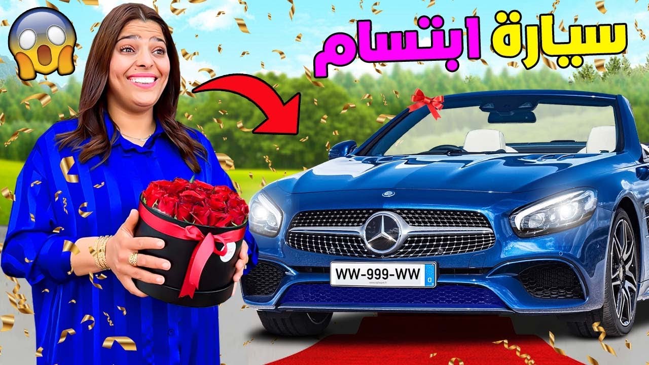 اخيرا...اشتريت لزوجتي سيارة احلامها 🚗وثمنها 67.000 دولار 💵(بكات بالفرحة😭)