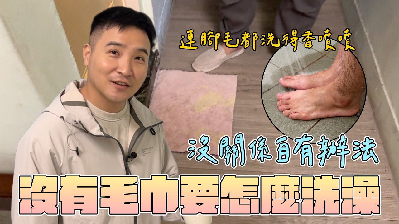 台灣住宿三年來的進步【谷阿莫Life】342負評飯店EP84 怡美賓館