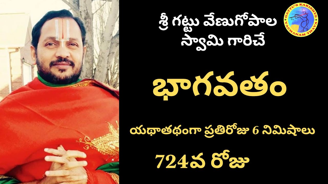 శ్రీమద్భాగవతం - 724వ రోజు