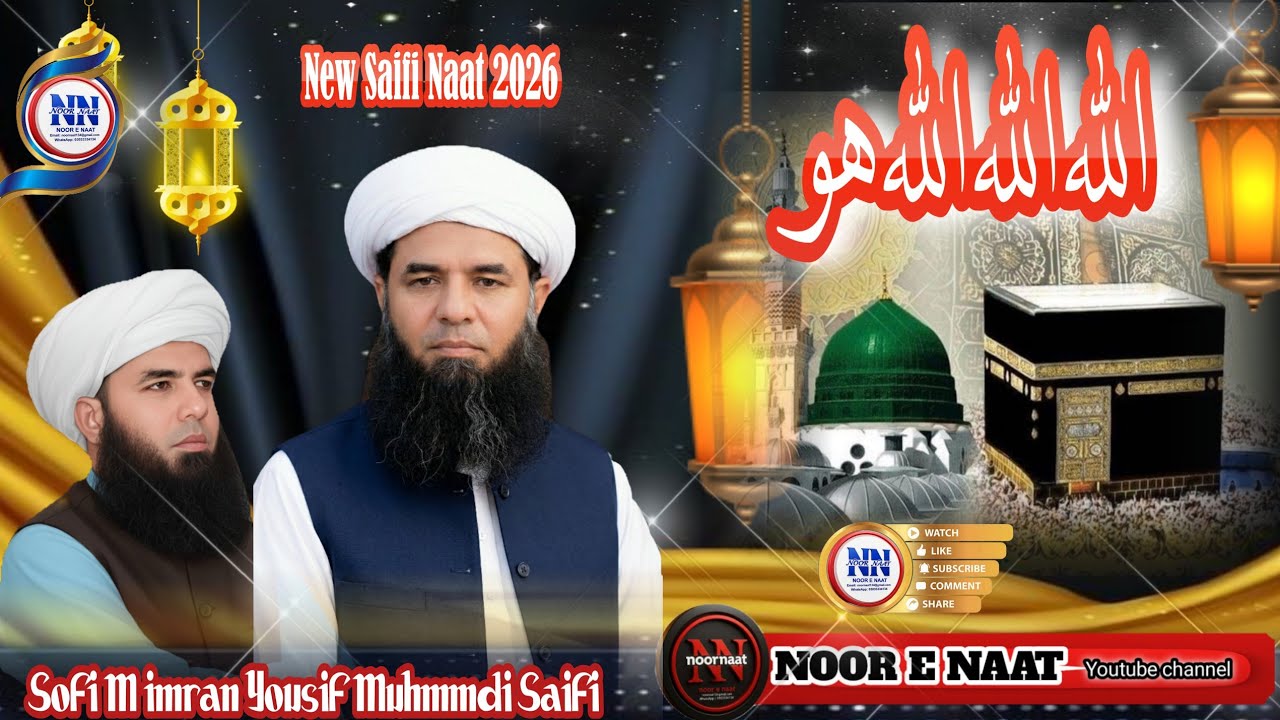 Heart Touching Naat | Saifi Naat 2026 | wajey Allah Wali Taar | sofi Imran Yousif #icm #pfy #naat