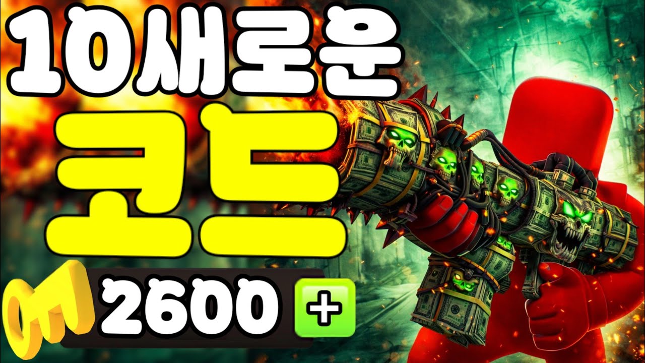 🎁🔥 Раскрыт последний код для ROBLOX RIVALS 2026! | Получите бесплатный ключ + бесплатные награды ...