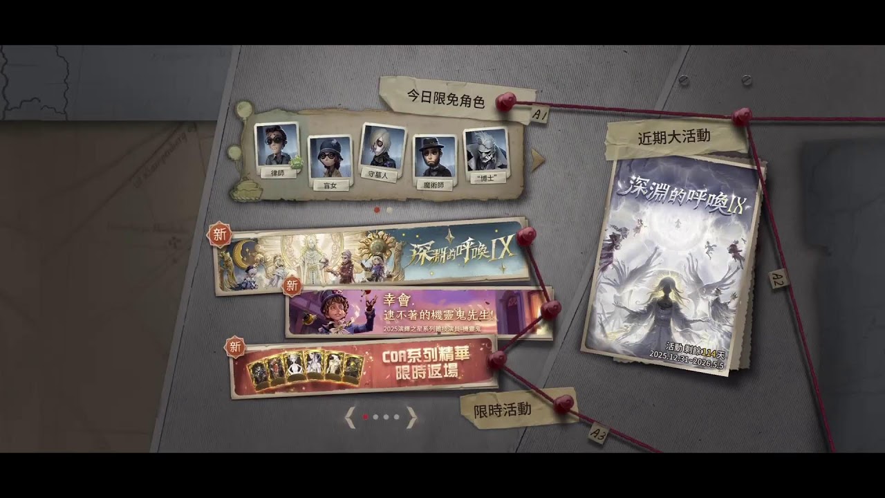 【第五人格】先單排練膽量 巔峰54星 1/12