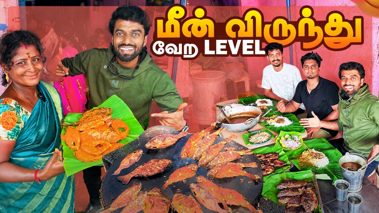 பூலாம்பட்டி செல்வி அக்கா கடை மீன் சாப்பாடு !! DAN JR VLOGS