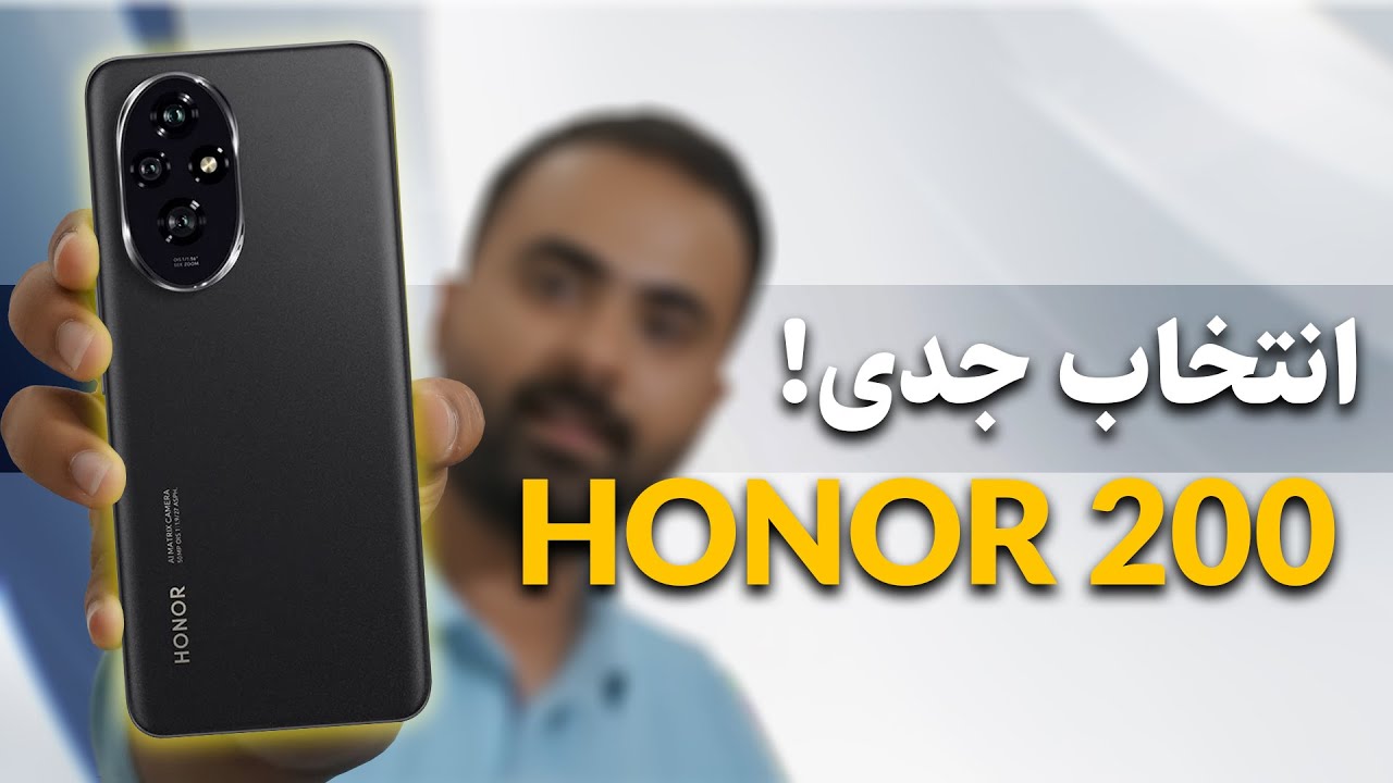 بررسی آنر 200 | Honor 200 Review