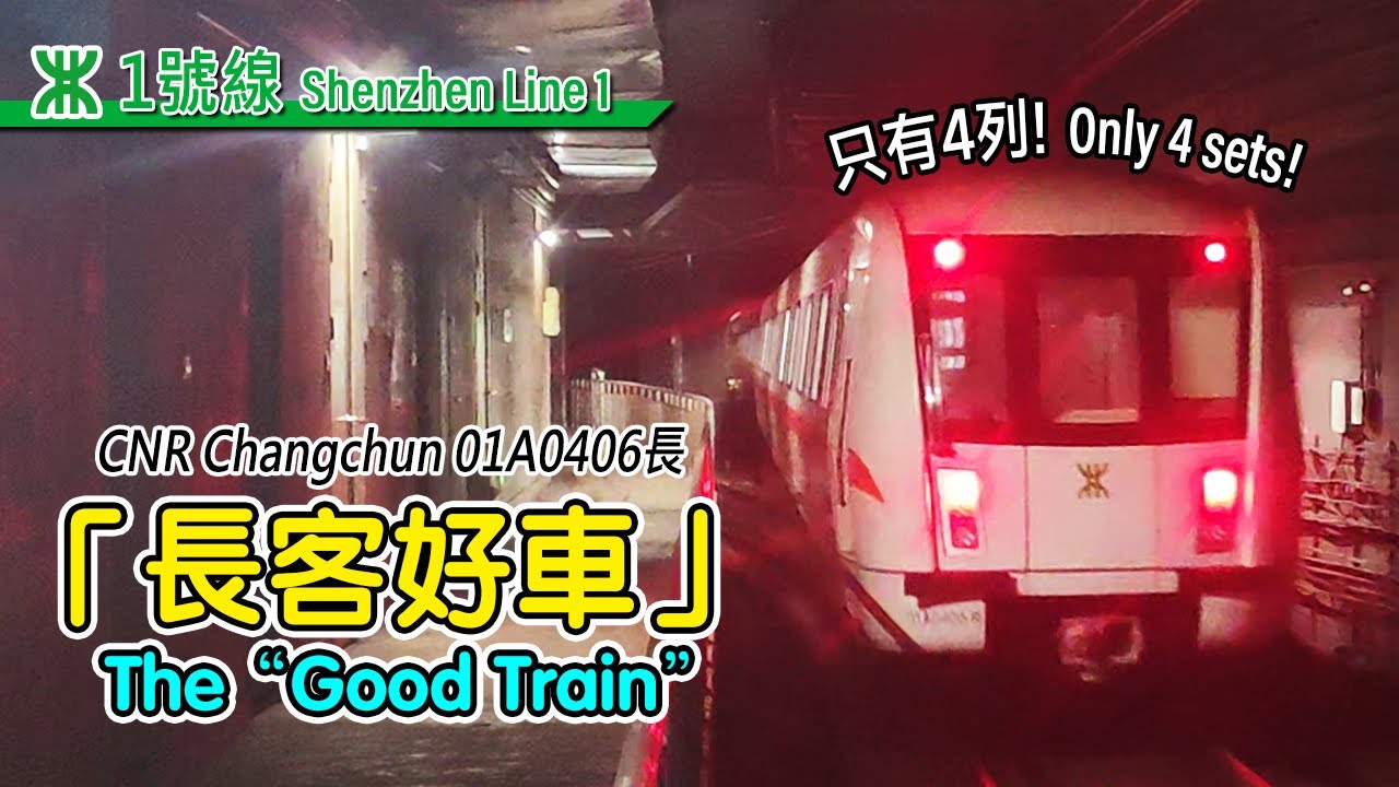 🚇 Used to be a broken mess! Shenzhen Metro Line 1's 