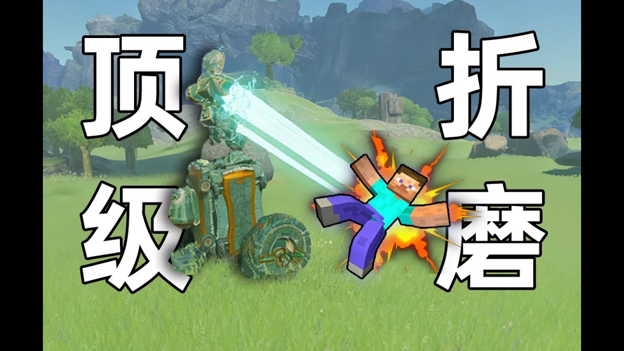 那些无法超越的天才游戏设计！（玩家篇&mdash;&mdash;刑具大师）