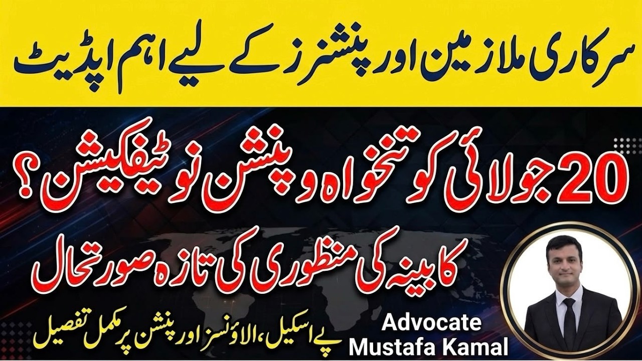 Govt Employees & Pensioners Latest Update I Pay & Pension Increase Notification I