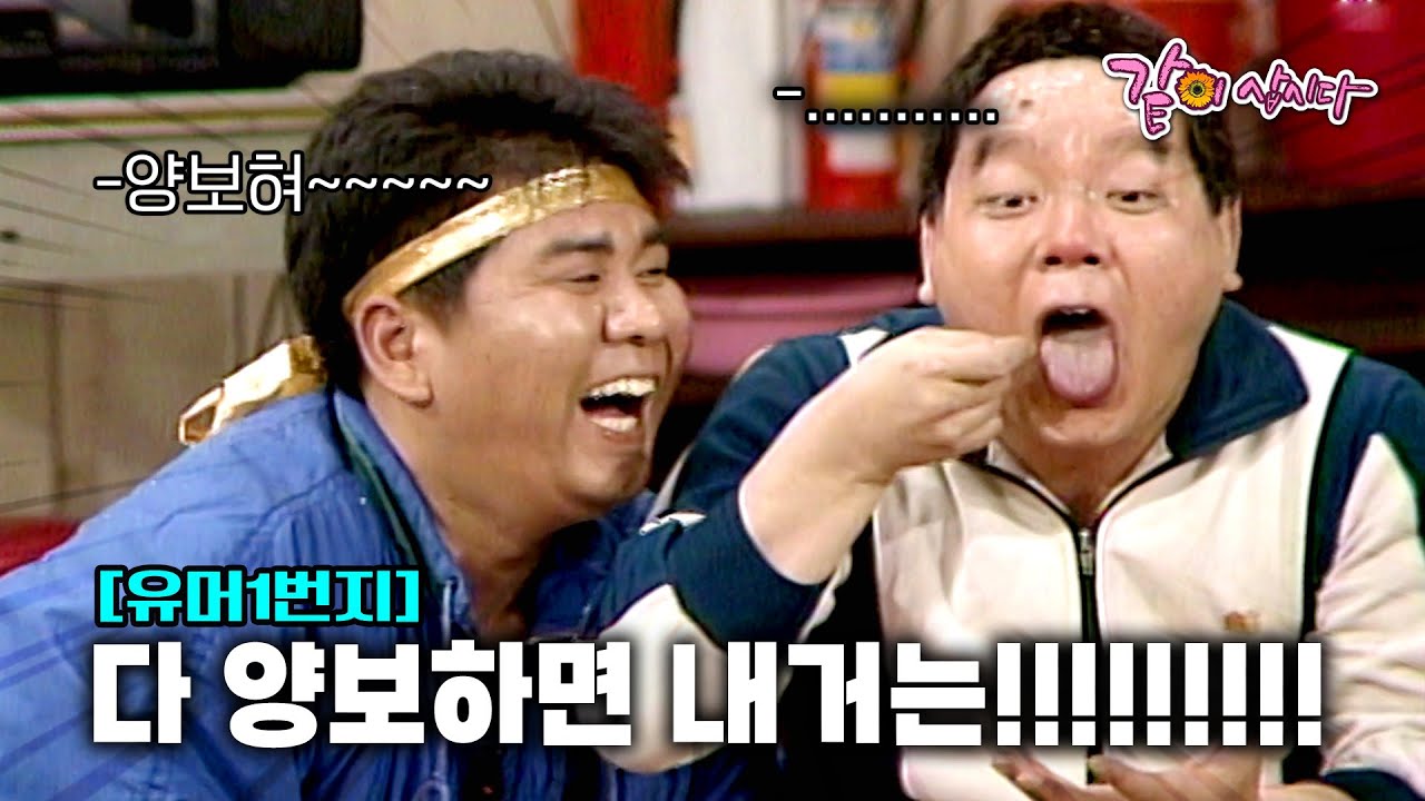 [유머1번지] 형이라서 양보, 동생이라서 양보.... 결국 한입도 못 먹어 서러운 심형래 | KBS 1990.12.15