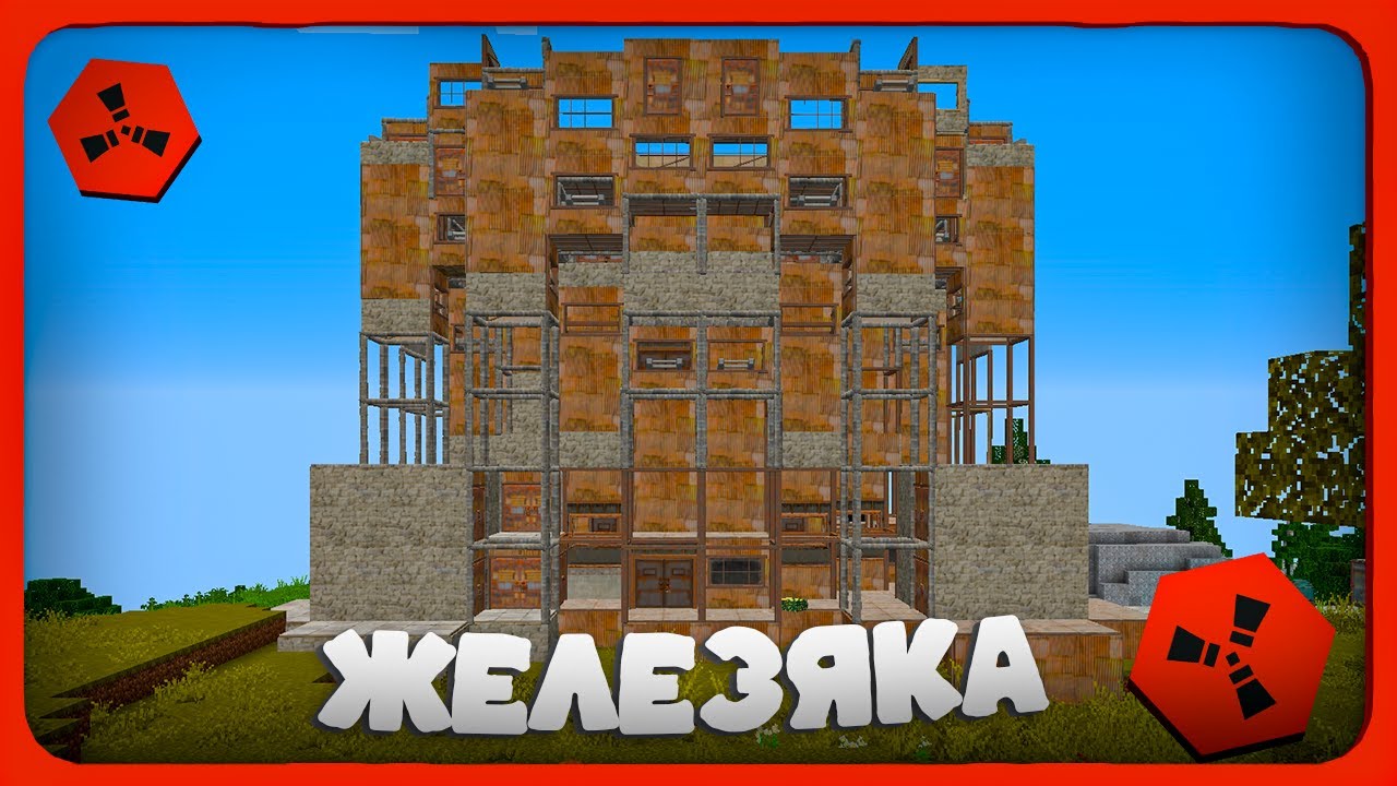 ВЫЖИВАНИЕ В ПЕРВОМ ДОМЕ 0 FPS НА RustEx Remake