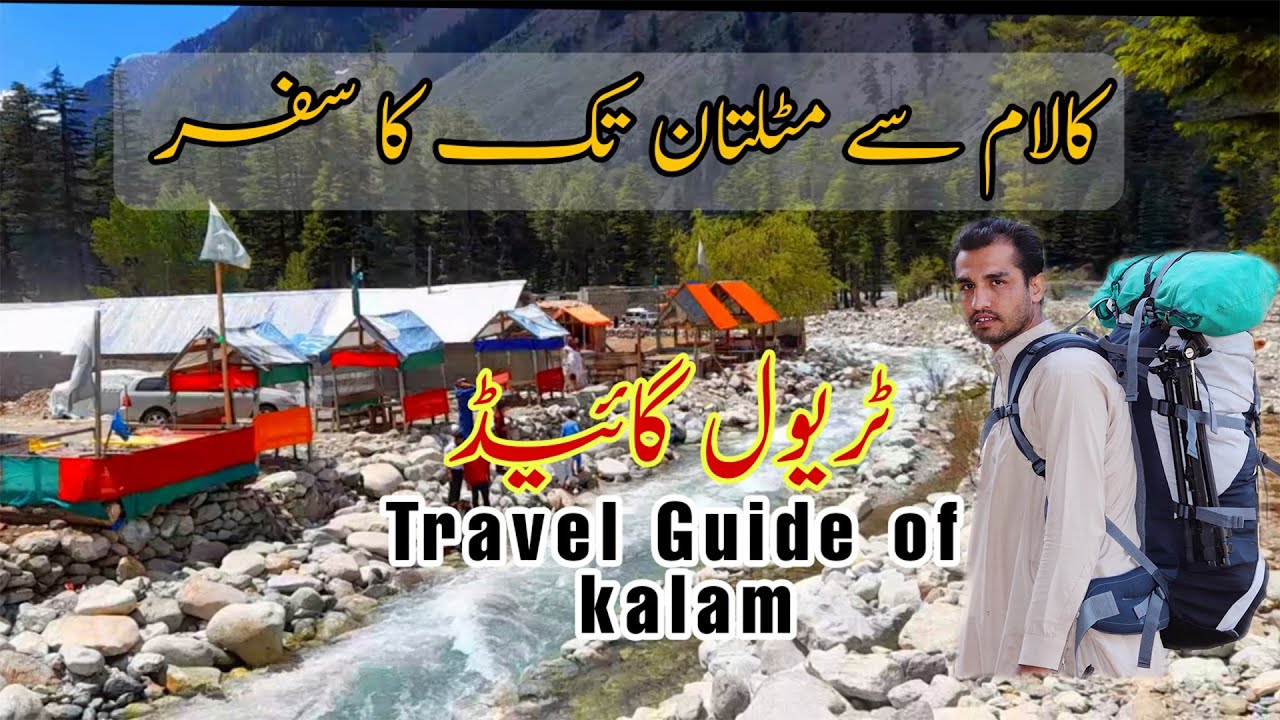 kalam se Matiltan Waterfall tak ka safir ka vlog